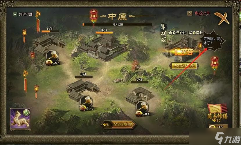 攻城掠地盛世共襄活動(dòng)怎么做