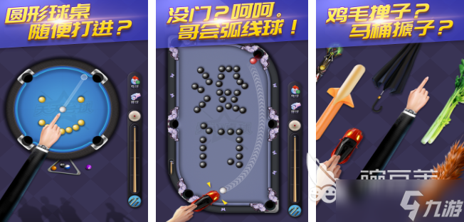 好玩的3d桌球单机版下载分享 2025火爆的3d桌球单机游戏排行