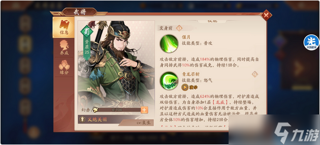 武圣关羽战神阵容搭配与实战技巧