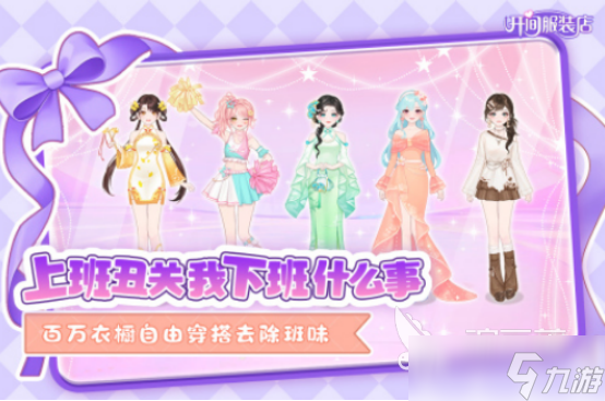 模拟经营服装店游戏哪里下载2025高人气服装店经营手游排名