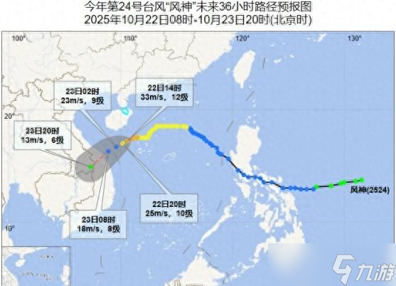 “风神”已加强为台风级,预计23日登陆 海口仍有明显风雨及降温天气