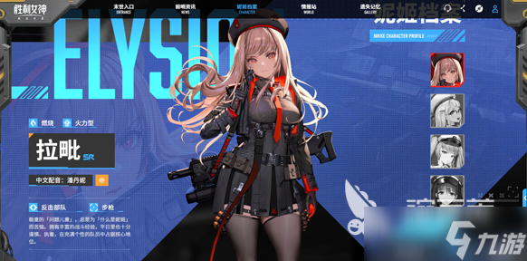 耐玩的二次元少女游戏大全 2025必玩的二次元游戏汇总