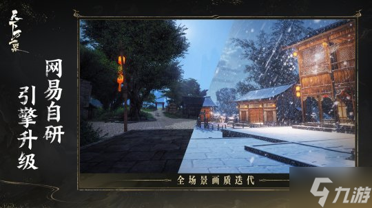 三端互通，逆天改命！17載品質(zhì)沉淀，首款3DMMO全面升級為《天下：萬象》！