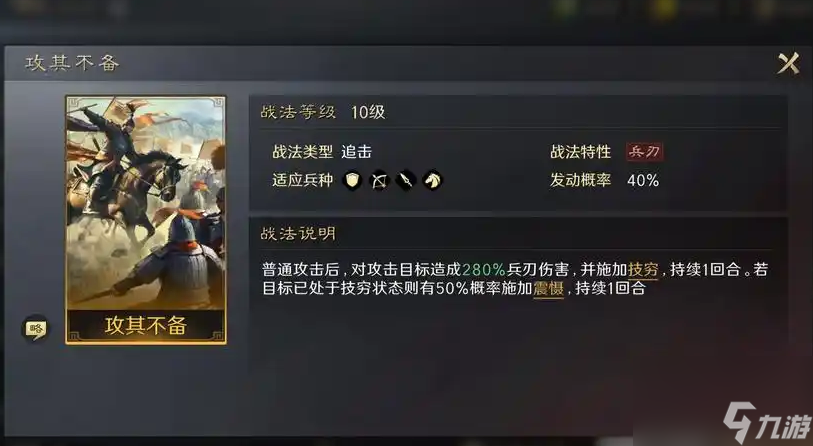 三國志戰(zhàn)略版孫策兵書怎么選