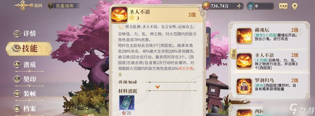 《以幻书启世录》单攻幻书排行榜，你能跻身梯队吗（挑战幻书）