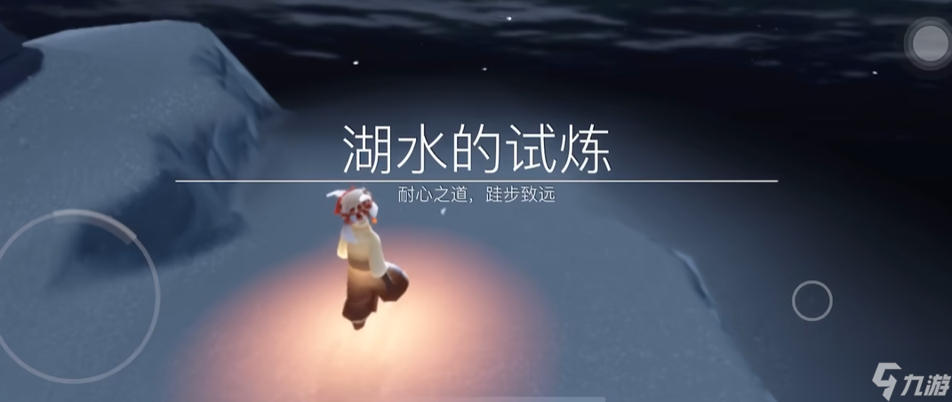 光遇水試煉怎么過