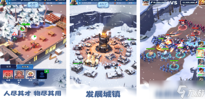 一款在冰天雪地里生存的游戏叫什么 2025热门的生存手机游戏大全截图