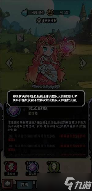 消消英雄2光之國(guó)每個(gè)英雄細(xì)節(jié)講解