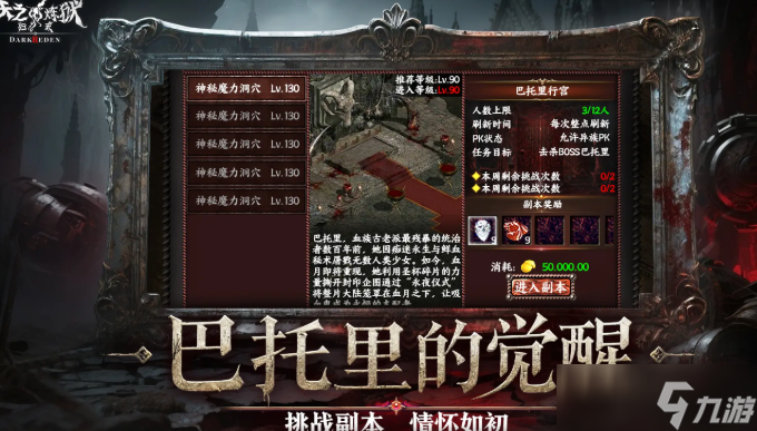 天之煉獄歸來下載最新途徑 天之煉獄歸來預(yù)約地址爆料截圖
