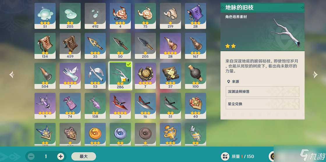 <a id='link_pop' class='keyword-tag' href='http://www.575.zj.cn/yuanshen/'>原神</a>地脈舊枝有什么用