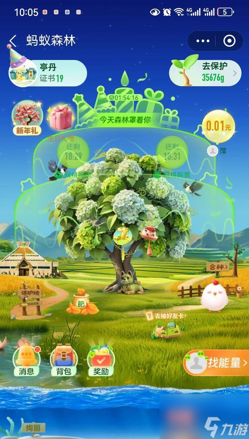 探秘以夢(mèng)想新大陸家園系統(tǒng) 開(kāi)啟全新游戲生活