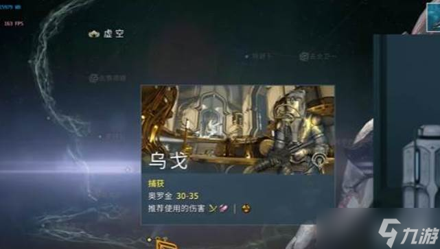 星际战甲必备战甲获取