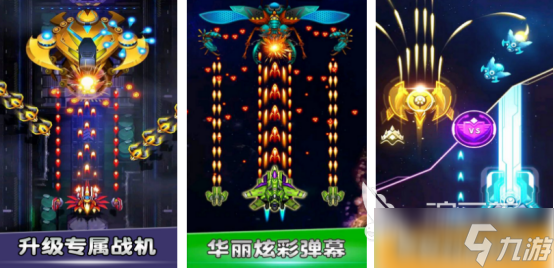 街机十大经典飞机游戏有哪几个受欢迎的街机飞机手游排行榜2025