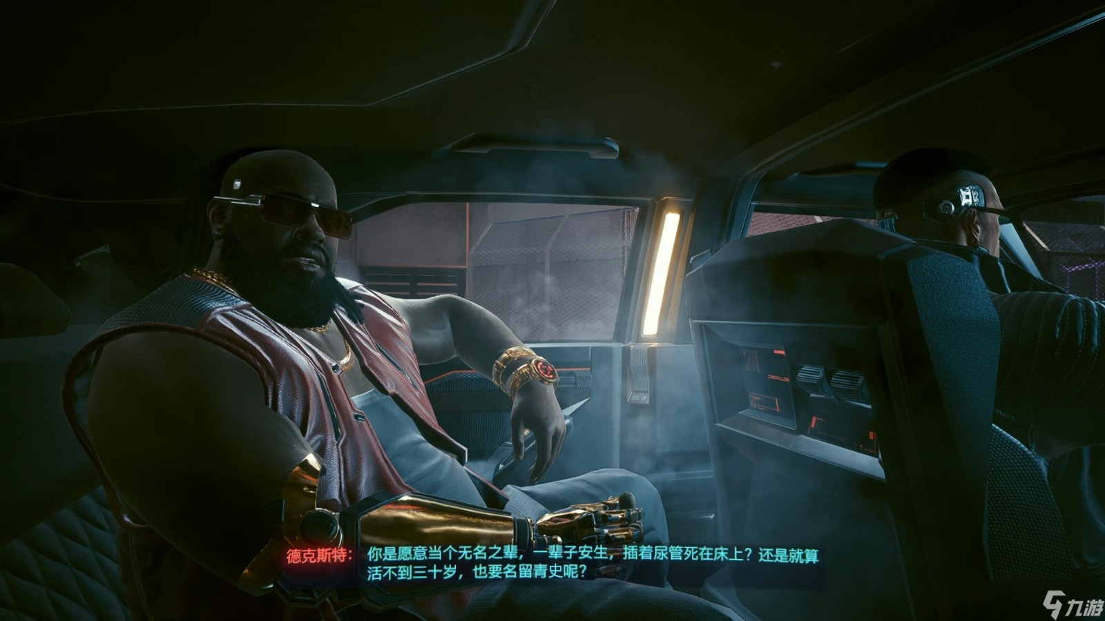 賽博朋克2077好結(jié)局是什么