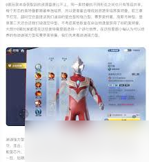 奧特曼超時空英雄怎么提升戰(zhàn)力