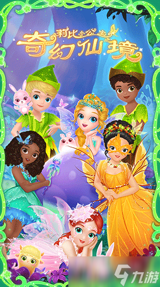 莉比小公主系列游戏有没有 2025有趣的莉比小公主游戏分享