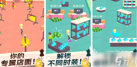 模拟经营服装店游戏哪里下载2025高人气服装店经营手游排名