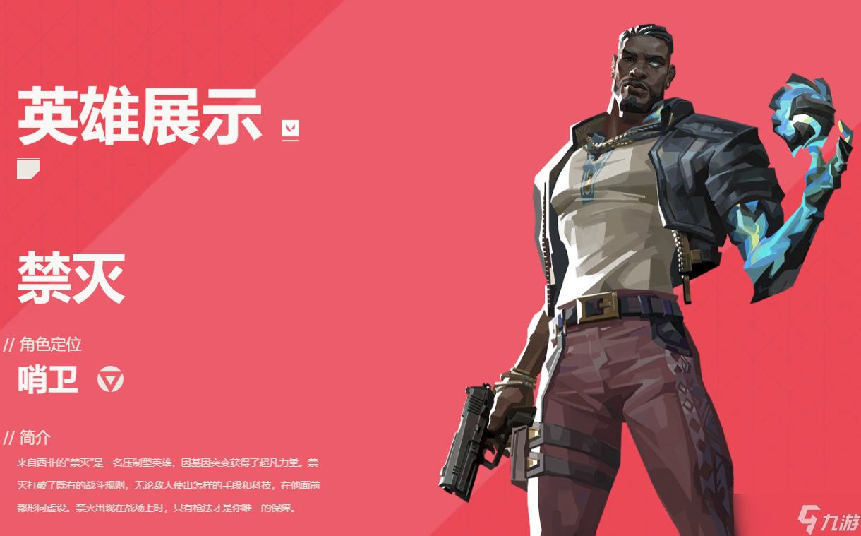 无畏契约卖号平台怎么选 无畏契约卖号软件分享截图