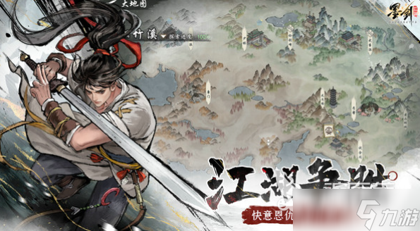 有趣的江湖游戏盘点 2025好玩的江湖游戏排行榜