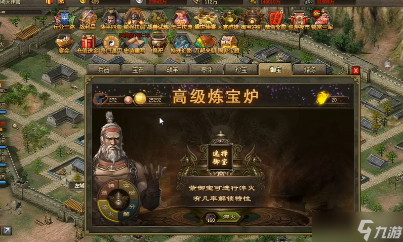 攻城掠地必然破甲属性怎么来的