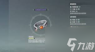 星痕共鳴重鑄怎么玩-星痕共鳴重鑄的玩法介紹