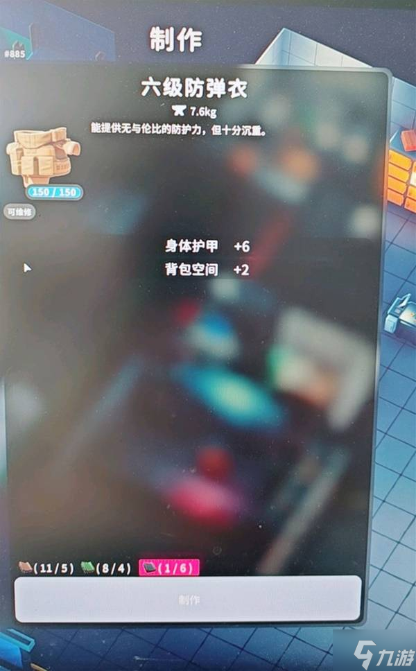 《逃離鴨科夫》隱藏物品展示 未公開物品整理