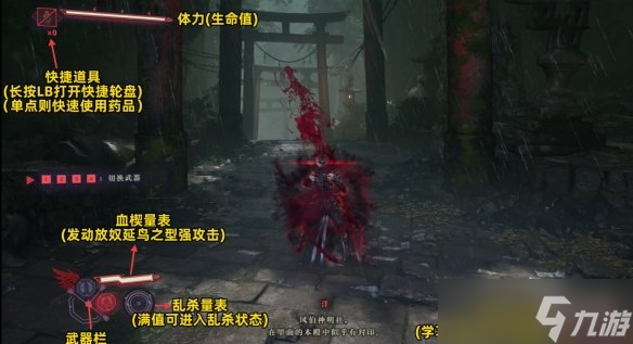 《忍者龍劍傳4》新手指南