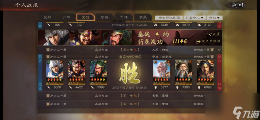 三國志戰(zhàn)略版霸王討逆的趙云強在哪