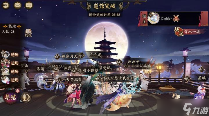 陰陽師狐貍道館防守策略是什么