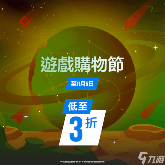 PS商店又又又開啟大促了!《劍星》《生化》均有好價