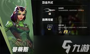 漫威爭(zhēng)鋒曼蒂斯怎么玩