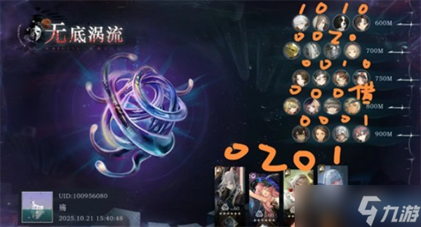 重返未来1999迷思海无底涡流1000m通关指南