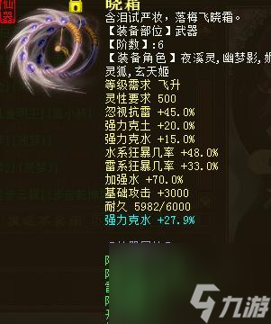 大话西游曝光度调整方法是什么 调整后画面效果怎么 