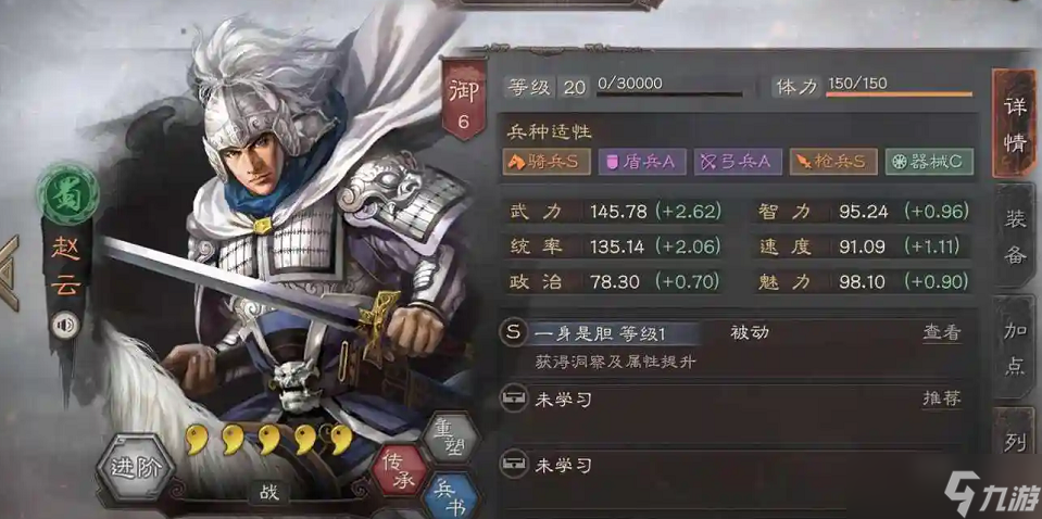 三国志战略版中张飞带什么兵书