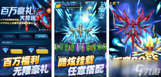 街机十大经典飞机游戏有哪几个受欢迎的街机飞机手游排行榜2025