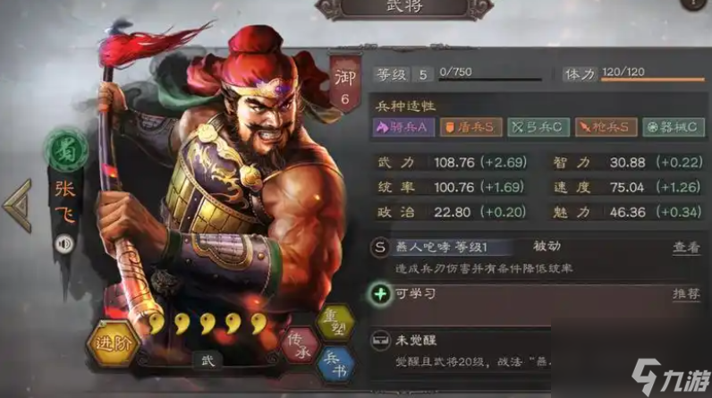 三国志战略版张飞带什么最好