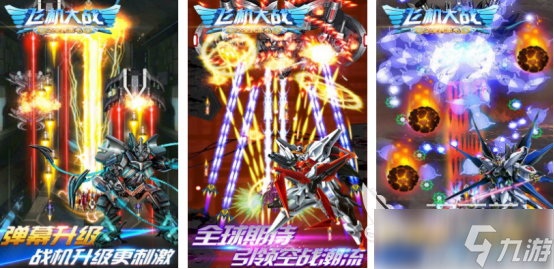 街机十大经典飞机游戏有哪几个受欢迎的街机飞机手游排行榜2025