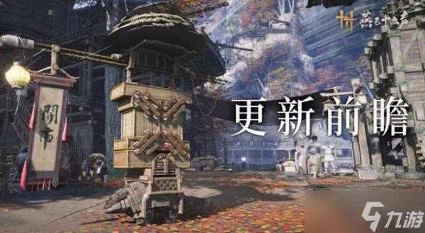燕云十六声鲮货郎玩法指南