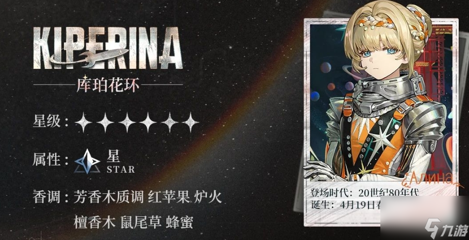 重返未来库铂花环技能怎么样