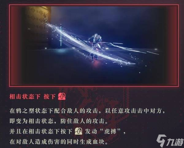 《忍者龙剑传4》背景故事介绍及玩法解析 忍者龙剑传4好玩吗