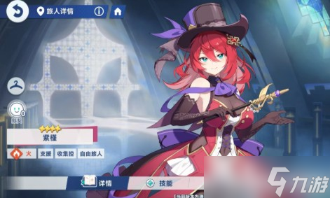 星塔旅人火队阵容搭配攻略