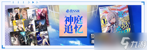 溯回青空公测活动有哪些 公测活动福利汇总