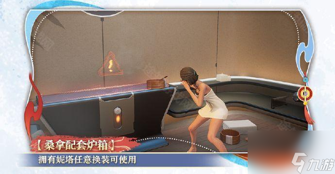 《塵白禁區(qū)》溫泉中心互動(dòng)家具使用條件一覽