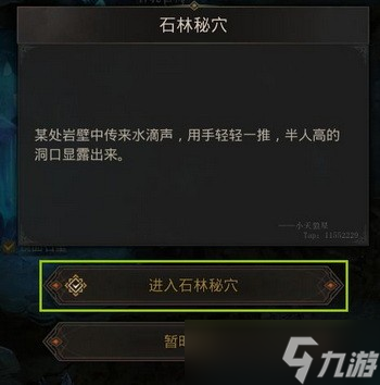 地下城堡3汲魂之主的秘境怎么走?汲魂之主的秘境攻略