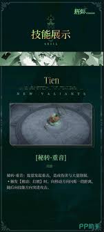 辉烬缇恩技能是什么截图
