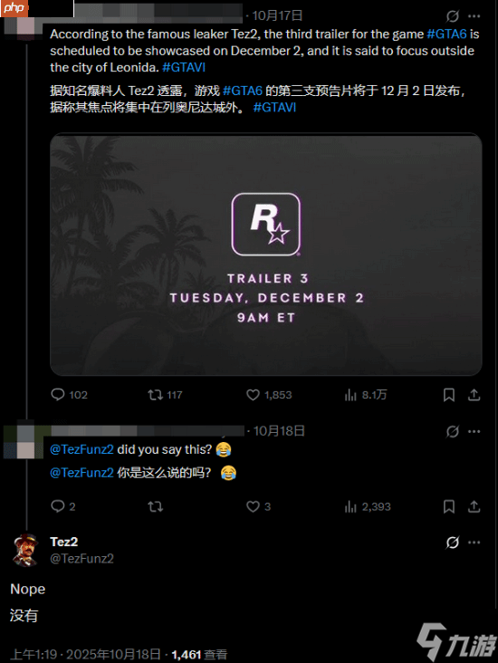 R星消息人士否認(rèn)《GTA6》新預(yù)告說法 到底何時(shí)出？