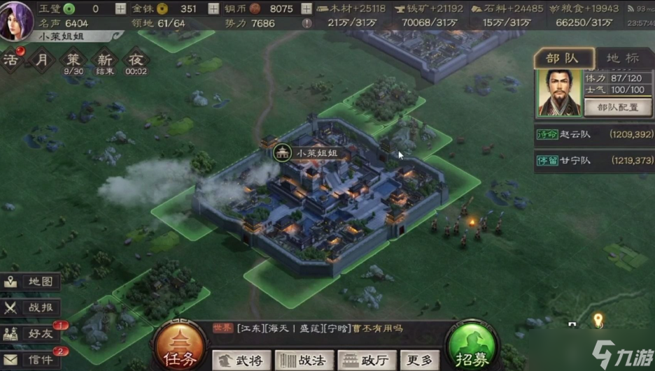 三国志战略版前期先升什么