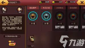 群英天下兵臨城下怎么玩