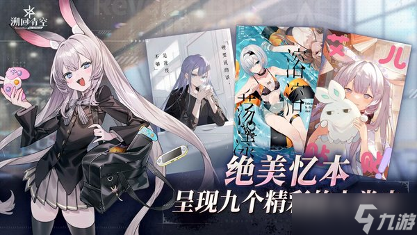 溯回青空公测角色强度排行