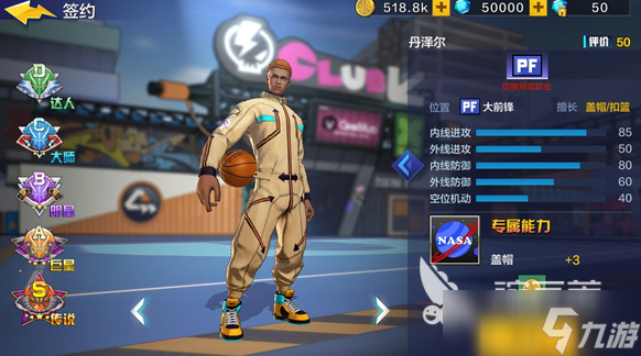 热门的cba游戏下载 2025耐玩的cba游戏合集